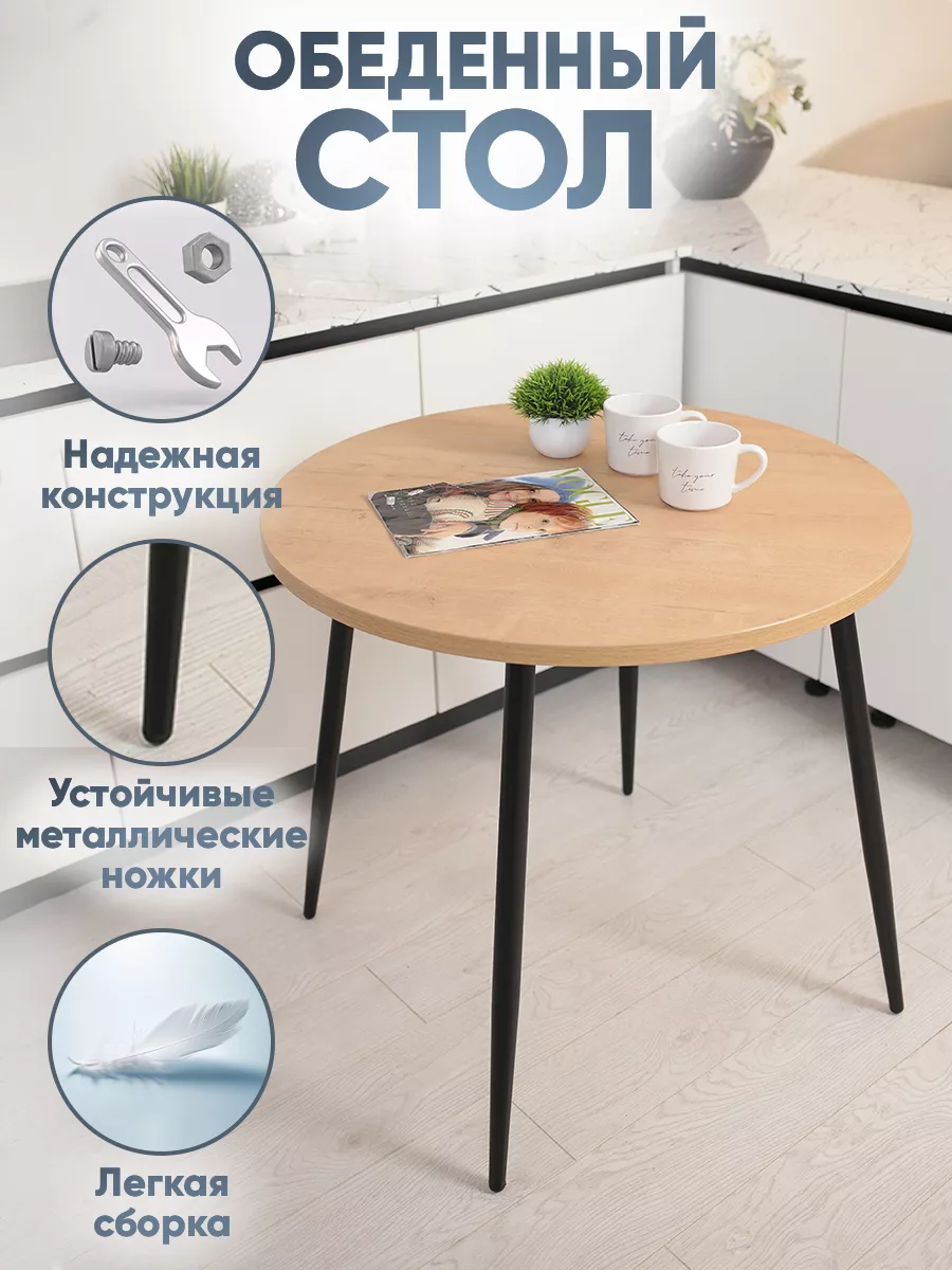 Стол кухонный Card&loft 115079849 купить за 3 883 ₽ в интернет-магазине  Wildberries