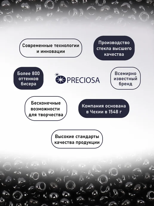 Preciosa Бисер металлик 10 0, 50 г Прециоза 18141, 50 г, фото 5