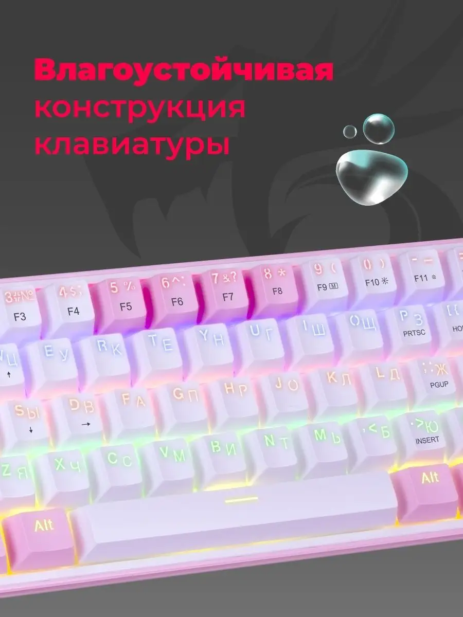 Клавиатура механическая игровая Fizz (60%) PINK Redragon 115082839 купить  за 2 566 ₽ в интернет-магазине Wildberries