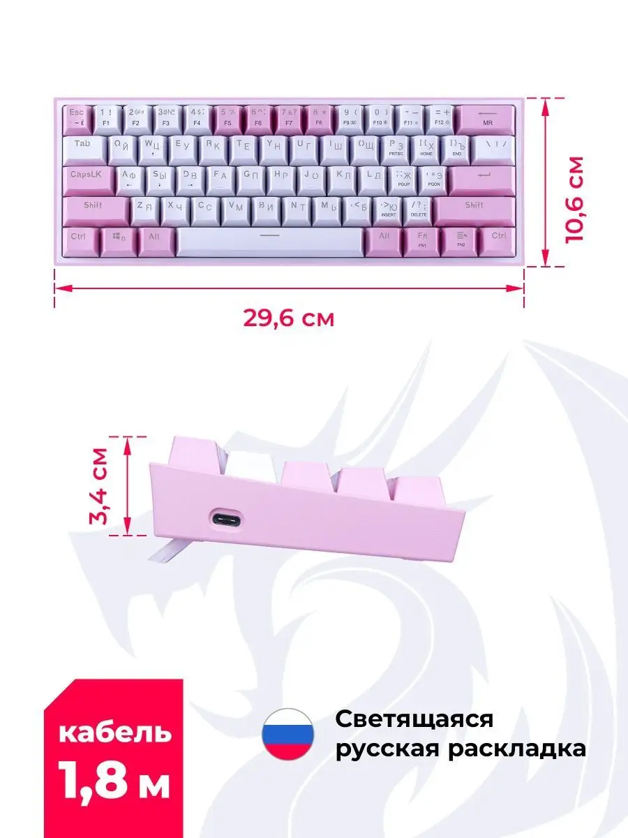 Клавиатура механическая игровая Fizz (60%) PINK Redragon 115082839 купить  за 2 566 ₽ в интернет-магазине Wildberries