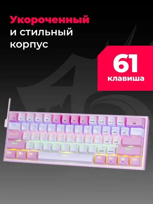 Redragon Механическая клавиатура игровая Fizz (60%), розовый, фото 2