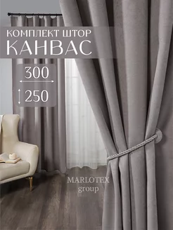 Шторы в спальню гостиную детскую плотные 150х250 канвас 2 шт Marlotex Group 115083234 купить за 1 830 ₽ в интернет-магазине Wildberries