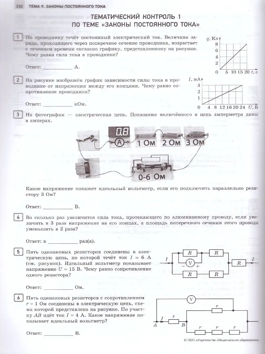 ЕГЭ 2023 Физика. Отличный результат Национальное Образование 115085295  купить в интернет-магазине Wildberries