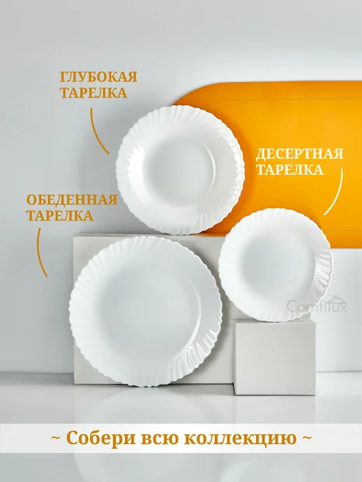Royal Garden Набор тарелок суповых 23 см, 650 мл, 6 шт, 650 мл, 6 шт, фото 7