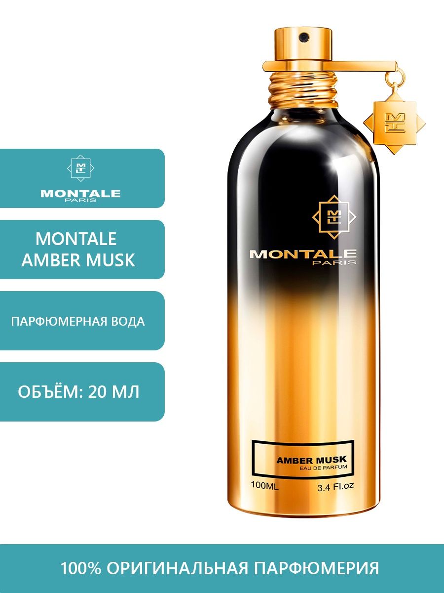 Монталь амбер маск. Montale Amber Musk. Монталь Амбер МУСК.