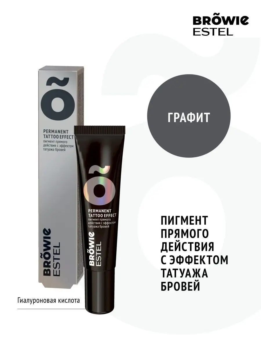 Пигмент для бровей BROWIE...