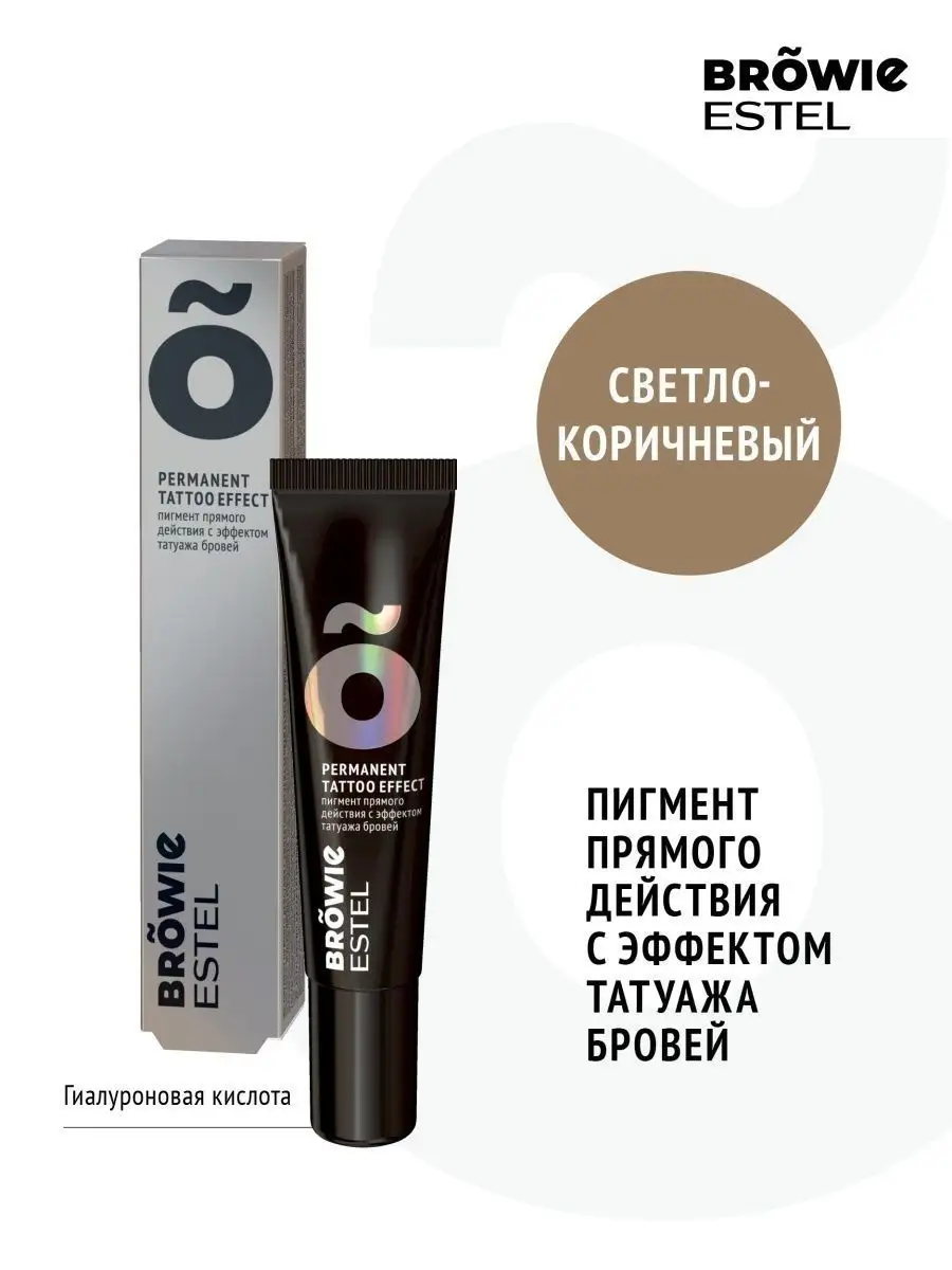 Пигмент для бровей BROWIE...