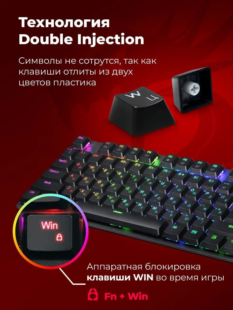 Клавиатура механическая игровая Apas RGB (Full-size) Redragon 115100108  купить за 3 736 ₽ в интернет-магазине Wildberries