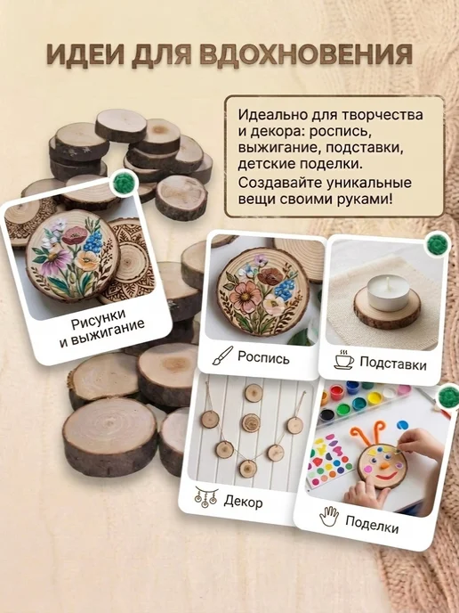 LIMWOOD Спилы дерева для творчества, диаметр 3-4 см, набор 20 шт, 20 шт, фото 2