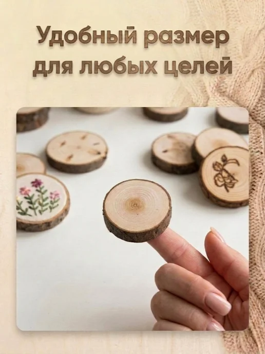 LIMWOOD Спилы дерева для творчества, диаметр 3-4 см, набор 20 шт, 20 шт, фото 4