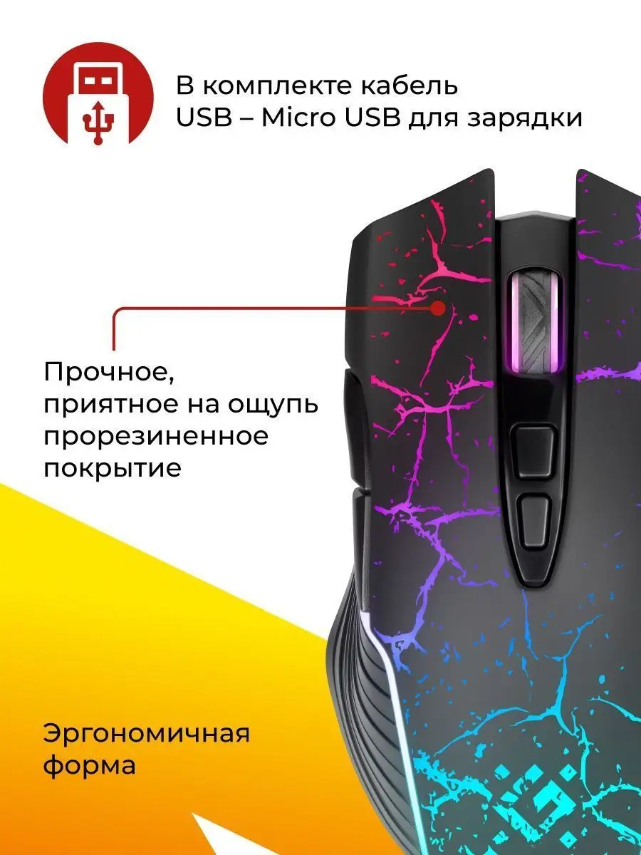 Игровая мышка беспроводная с подсветкой Commander 1600 dpi Defender  115114878 купить за 687 ₽ в интернет-магазине Wildberries