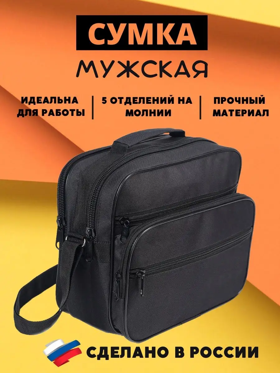 Сумка тканевая для работы текстильная LEKOR 115115811 купить за 769 ₽ в  интернет-магазине Wildberries