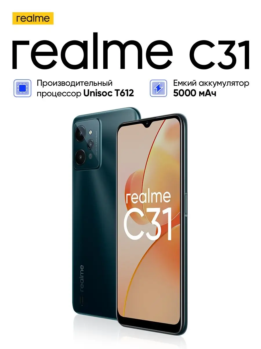 С31 4/64Gb Realme 115119681 купить в интернет-магазине Wildberries