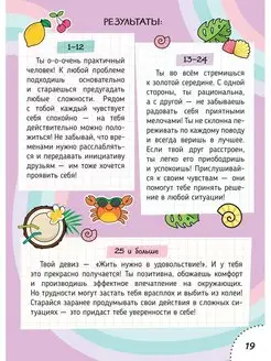 Мой дневник с анкетами. Блокноты для девочек