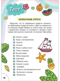 Мой дневник с анкетами. Блокноты для девочек