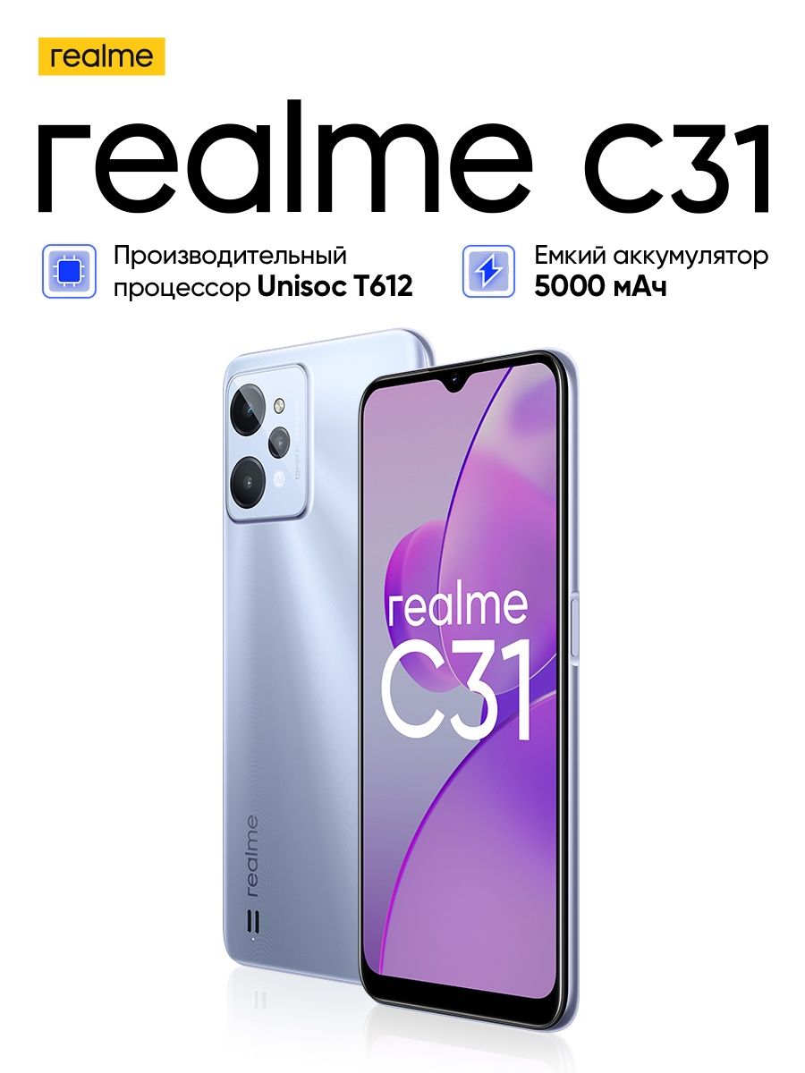 С31 4/64Gb Realme 115119935 купить в интернет-магазине Wildberries