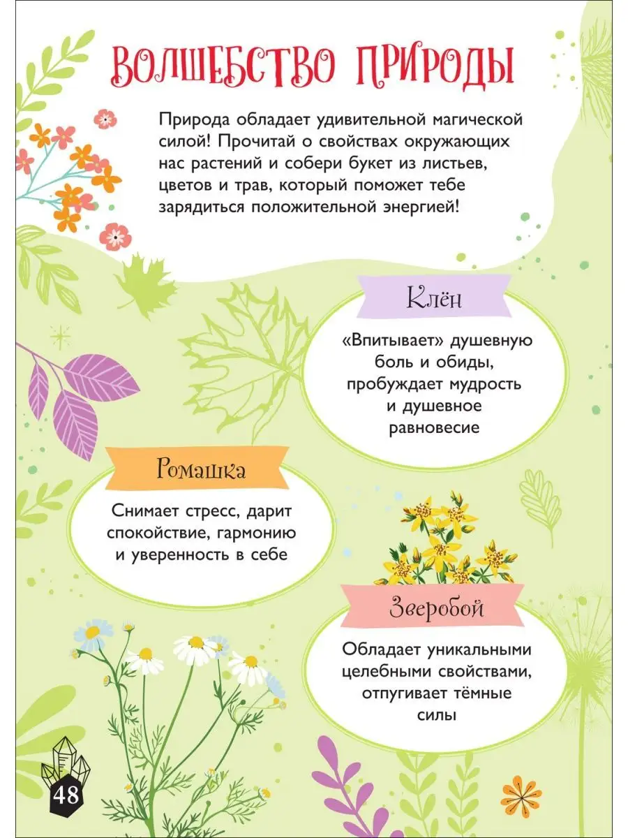 Мой личный дневник РОСМЭН 115124795 купить за 268 ₽ в интернет-магазине  Wildberries