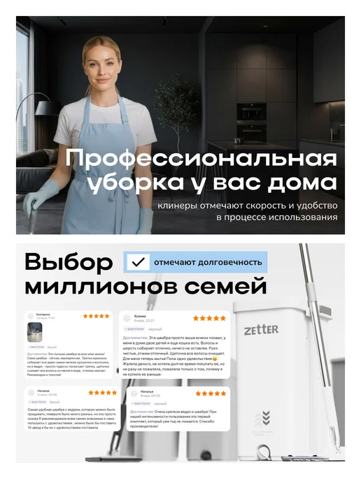 ZETTER Швабра с отжимом и ведром, веник с совком, набор для уборки, вариант, фото 3