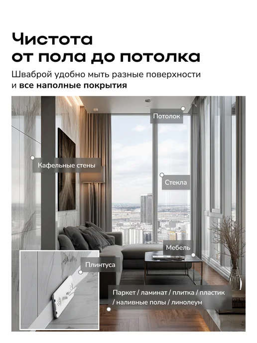 ZETTER Швабра с отжимом и ведром, веник с совком, набор для уборки, вариант, фото 4