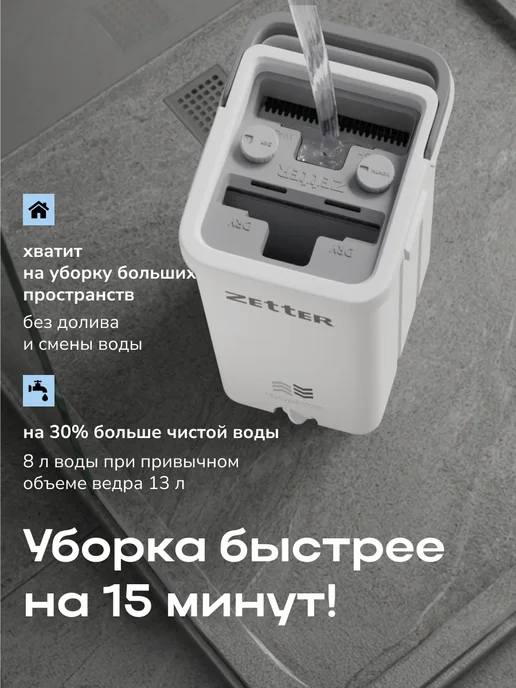 ZETTER Швабра с отжимом и ведром, веник с совком, набор для уборки, вариант, фото 6