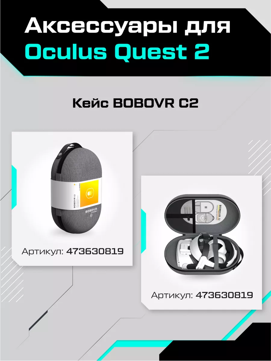 Шлем виртуальной реальности Oculus Quest 2 128 GB OCULUS 115128040 купить  за 29 854 ₽ в интернет-магазине Wildberries