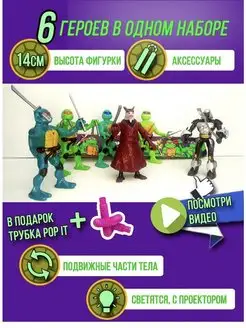 Черепашки ниндзя фигурки 6 шт Я игрушка 115134230 купить за 571 ₽ в интернет-магазине Wildberries