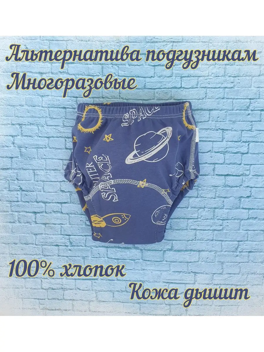 Best Baby Goods Многоразовые подгузники трусики для приучения к горшку