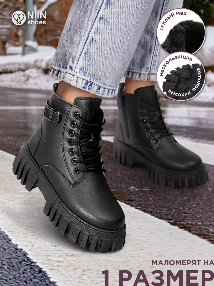 NiiN SHOES Ботинки с мехом на платформе демисезонные