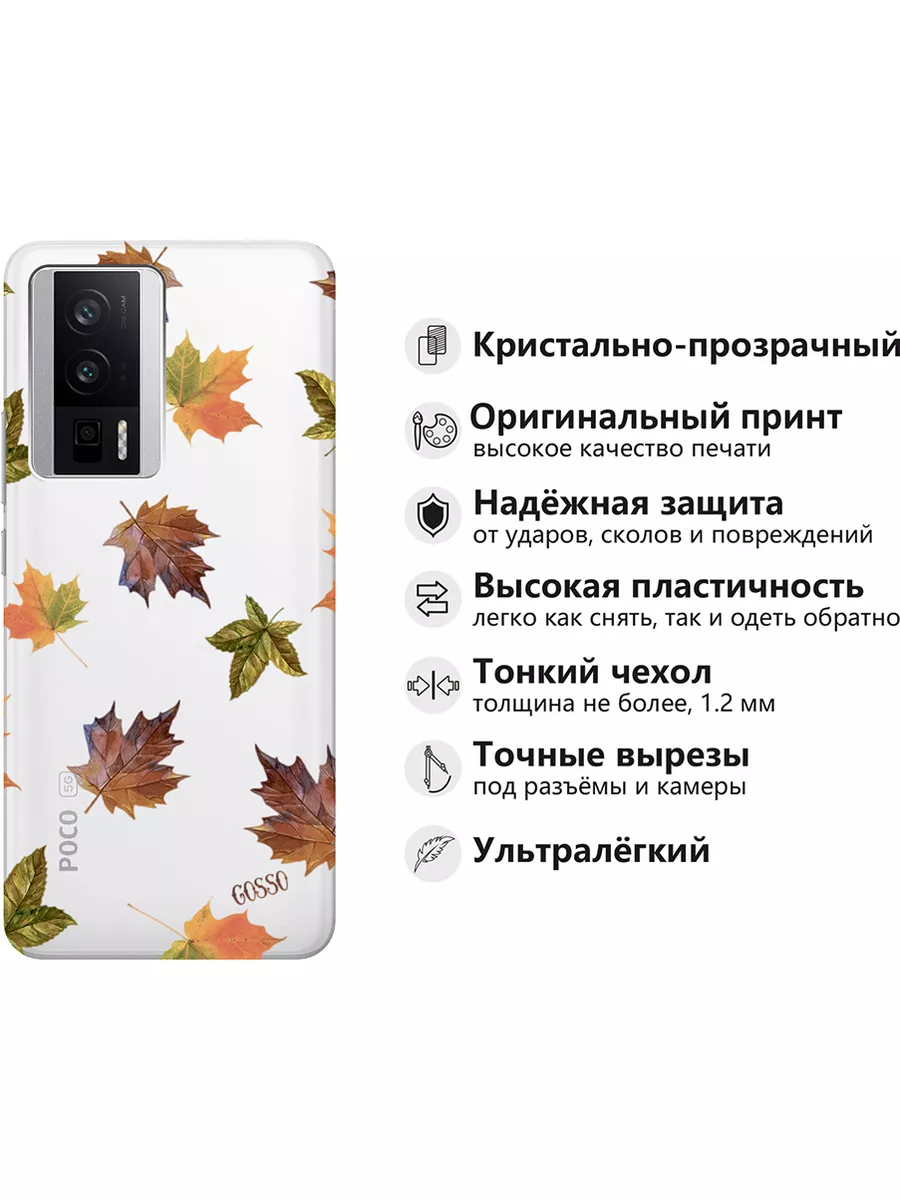 Чехол на Poco F5 Pro GOSSO CASES 115157056 купить за 277 ₽ в  интернет-магазине Wildberries