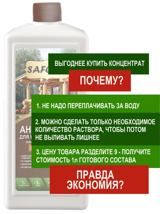 SAFORA Пропитка для дерева для наружных работ, белый, фото 7
