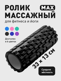 Ролик массажный для спины мфр Shark Fit 115199355 купить за 658 ₽ в интернет-магазине Wildberries