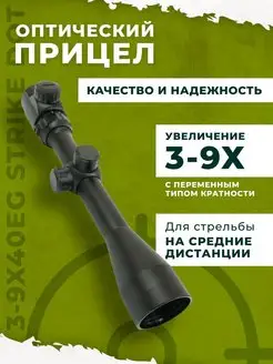 Прицел охотничий TOPIFY 115202582 купить за 2 334 ₽ в интернет-магазине Wildberries