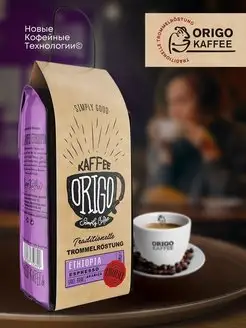 Кофе в зернах Simply Ethiopia 1000 гр моносорт ORIGO Kaffee 115206679 купить за 884 ₽ в интернет-магазине Wildberries