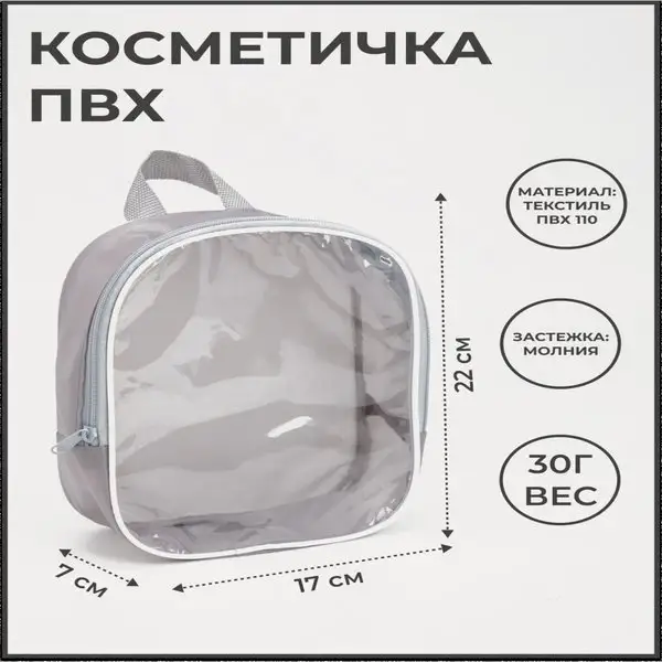 Косметичка органайзер прозрачная