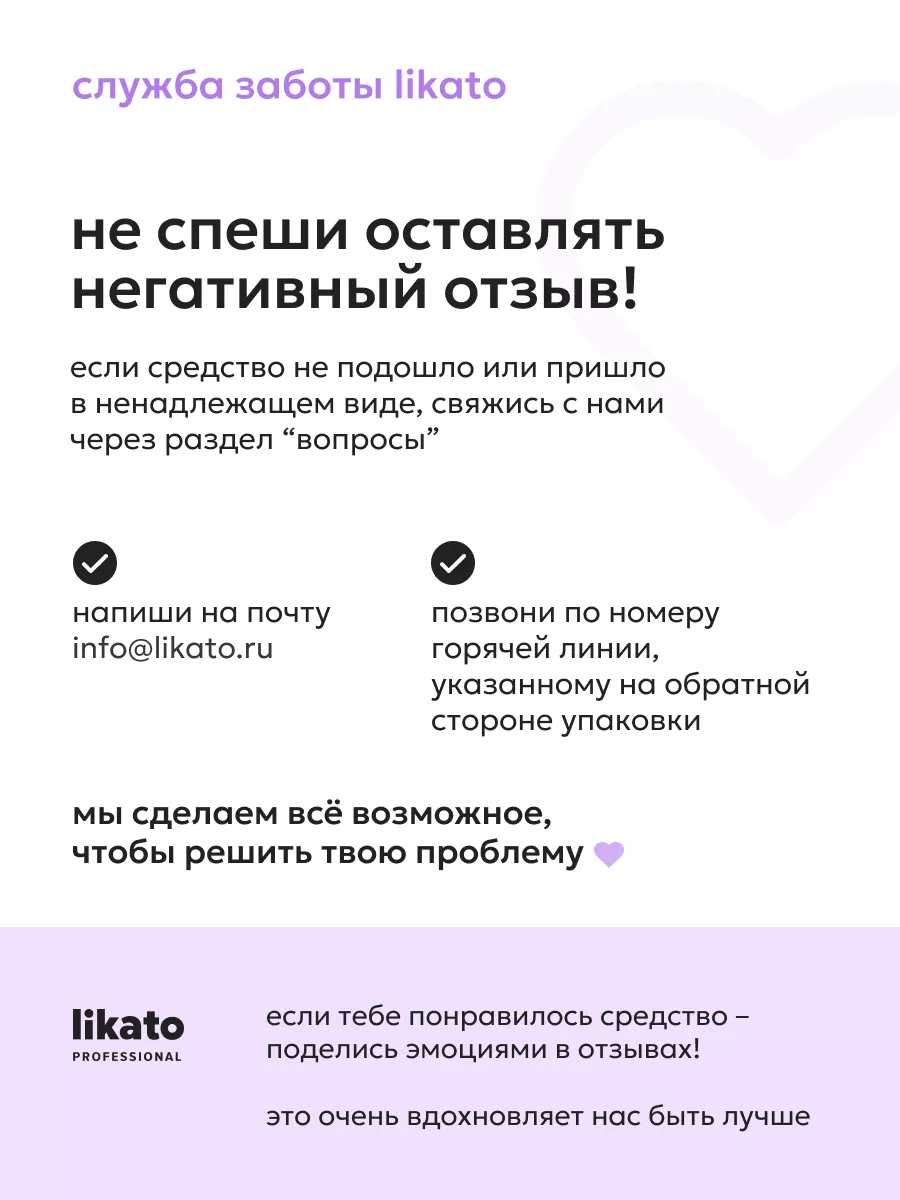 Крем вокруг глаз, от отеков жидкие патчи, 20 мл Likato Professional  115216754 купить за 383 ₽ в интернет-магазине Wildberries