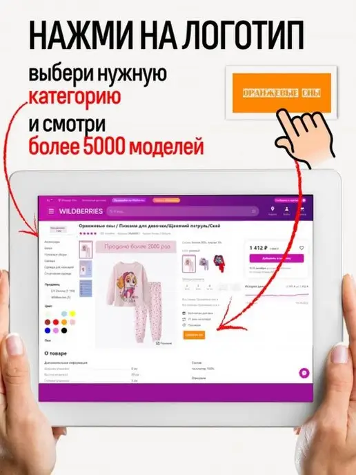 Оранжевые сны Костюм с юбкой, оранжевый, фото 2