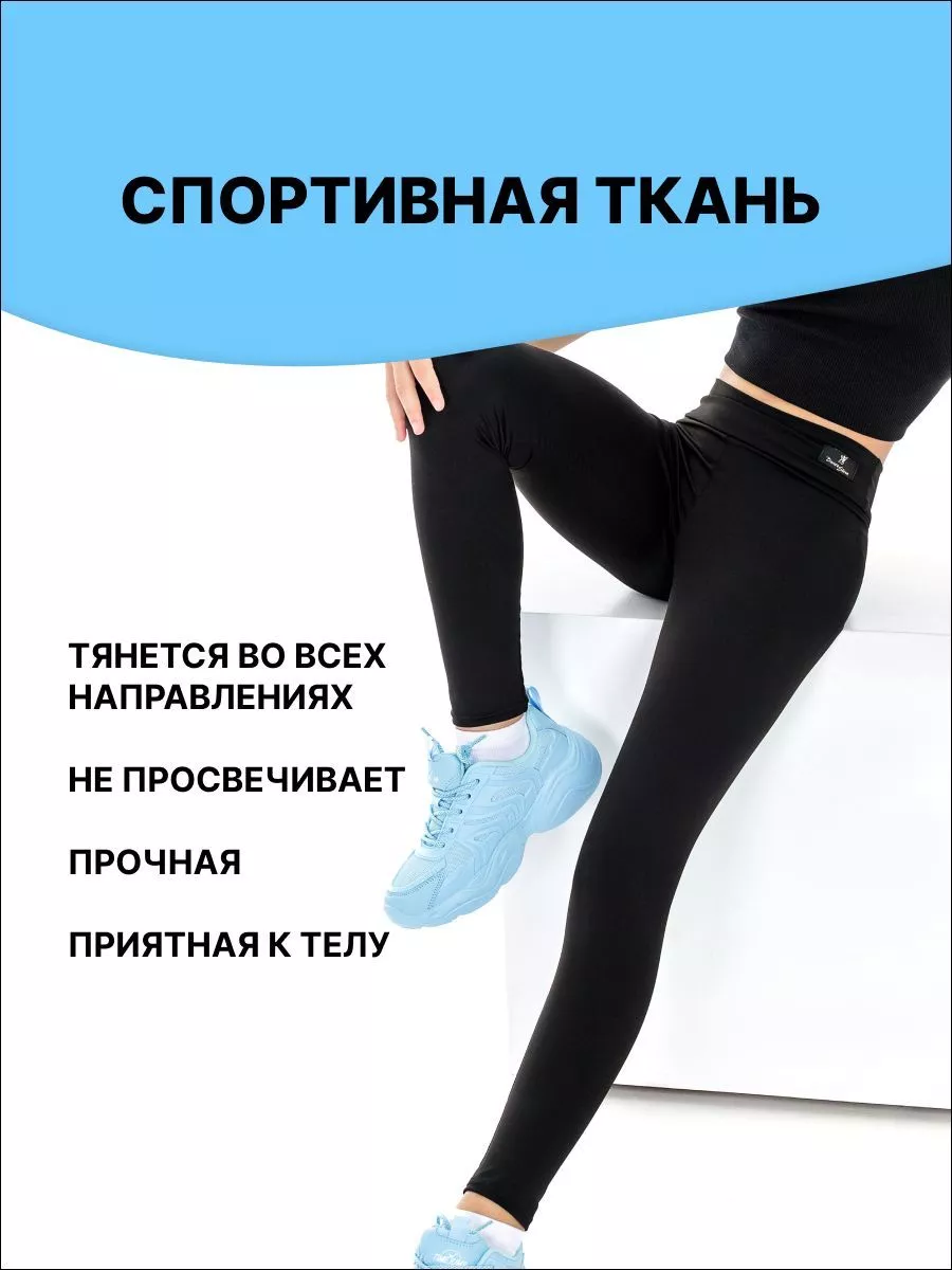 Лосины для гимнастики ≡ Купить лосины для танцев в Украине — Leader Sport