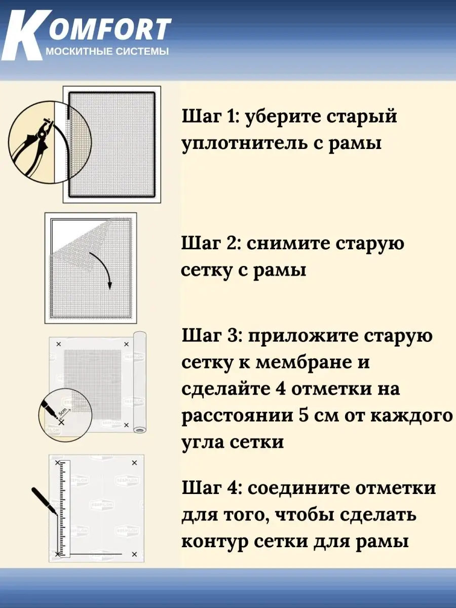 Москитная сетка Антимошка полотно серое 1,4 х 0,8 м KOMFORT МОСКИТНЫЕ  СИСТЕМЫ 115229754 купить за 489 ₽ в интернет-магазине Wildberries