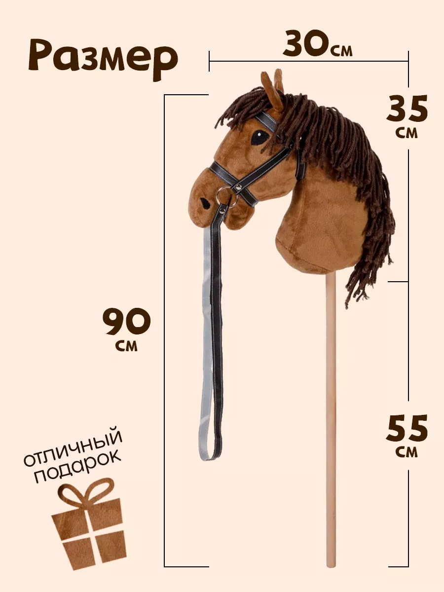 Лошадь из природных материалов пошагово для детей