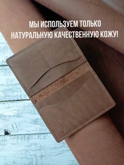 Leather Fish Обложка для паспорта и автодокументов кожаный чехол, вариант, фото 5