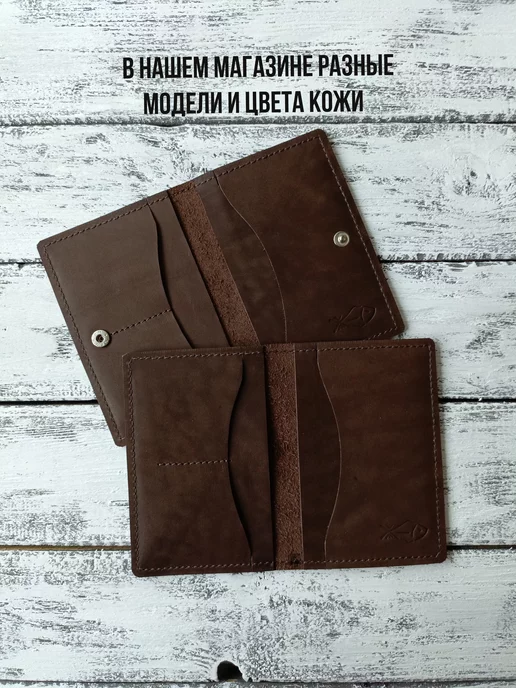 Leather Fish Обложка для паспорта и автодокументов кожаный чехол, вариант, фото 6