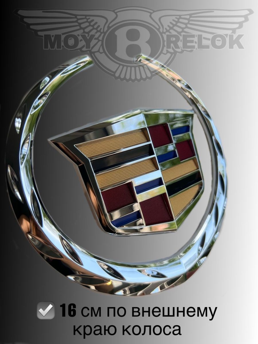 Cadillac logo на крыло