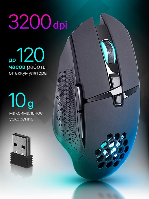 DEFENDER Игровая мышка беспроводная с подсветкой Glory 3200 dpi, вариант