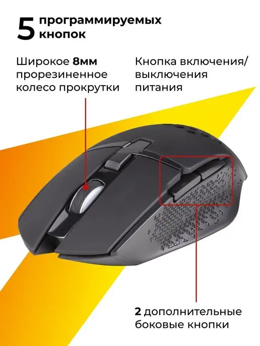 DEFENDER Игровая мышка беспроводная с подсветкой Glory 3200 dpi, вариант, фото 3