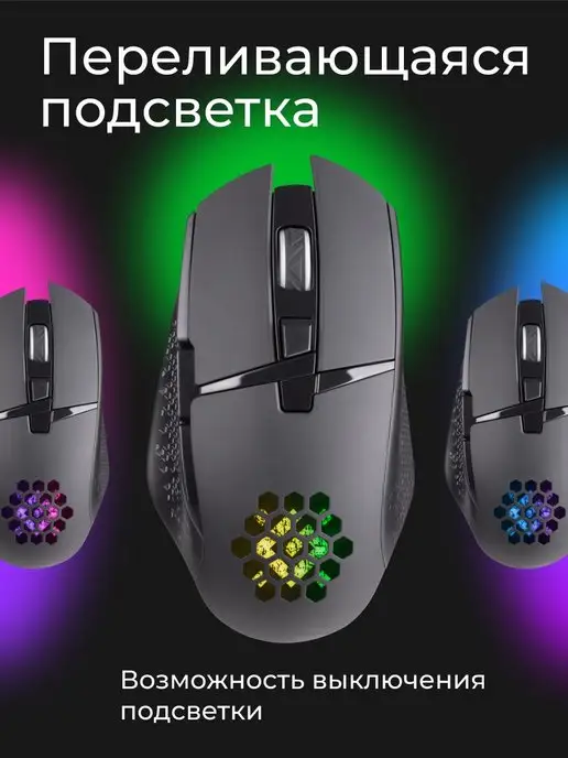 DEFENDER Игровая мышка беспроводная с подсветкой Glory 3200 dpi, вариант, фото 4