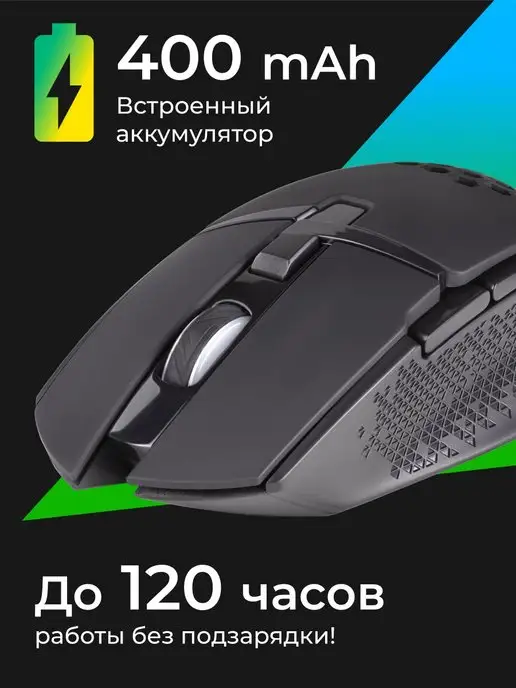 DEFENDER Игровая мышка беспроводная с подсветкой Glory 3200 dpi, вариант, фото 5
