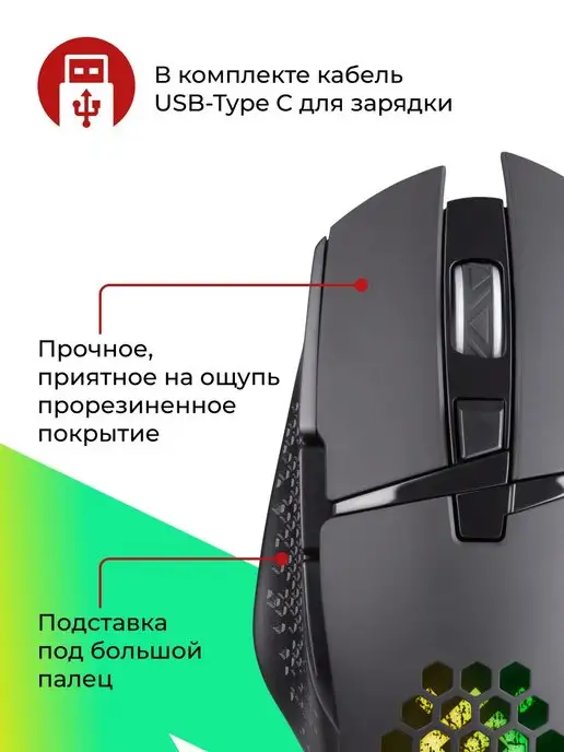 DEFENDER Игровая мышка беспроводная с подсветкой Glory 3200 dpi, вариант, фото 7