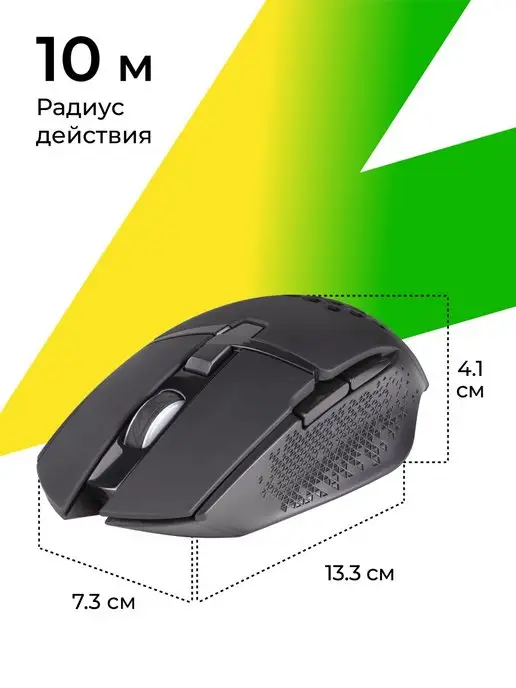 DEFENDER Игровая мышка беспроводная с подсветкой Glory 3200 dpi, вариант, фото 8