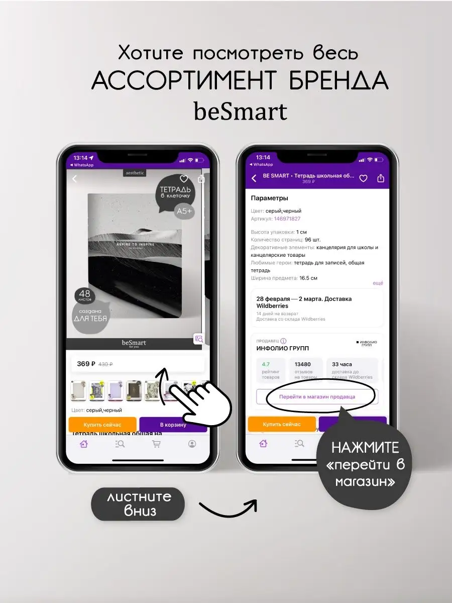 Блокнот для записей А6 на 32 листа BE SMART 115233097 купить за 142 ₽ в  интернет-магазине Wildberries