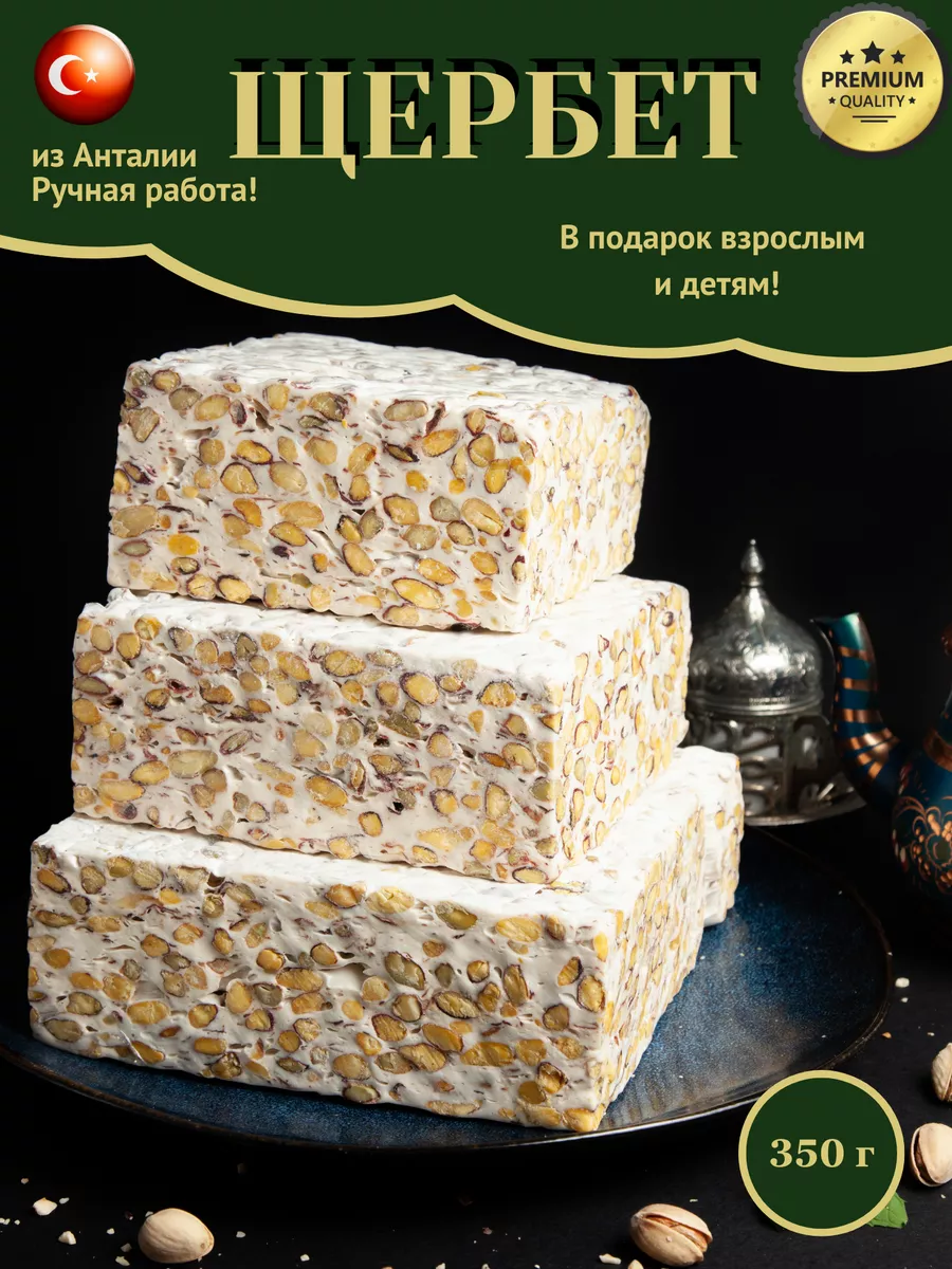 Щербет из печенья - пошаговый рецепт с фото на aikimaster.ru